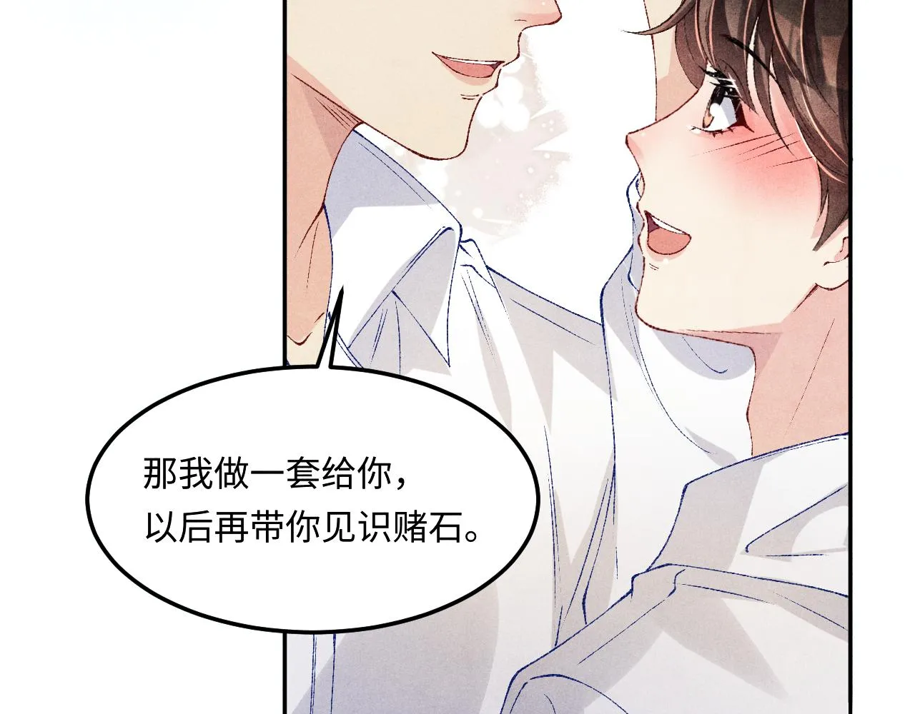 第160话 三餐四季 第55页
