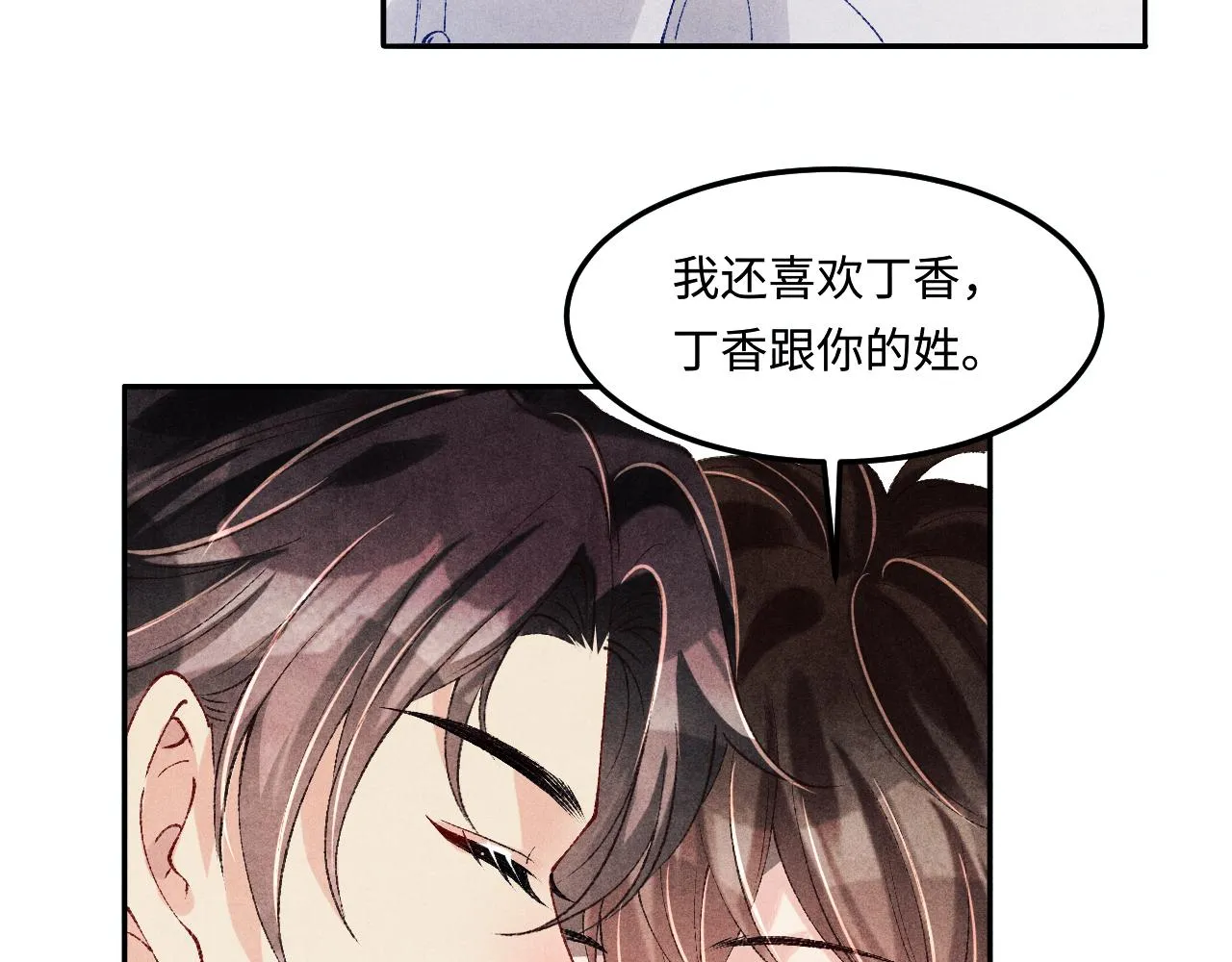 第160话 三餐四季 第56页