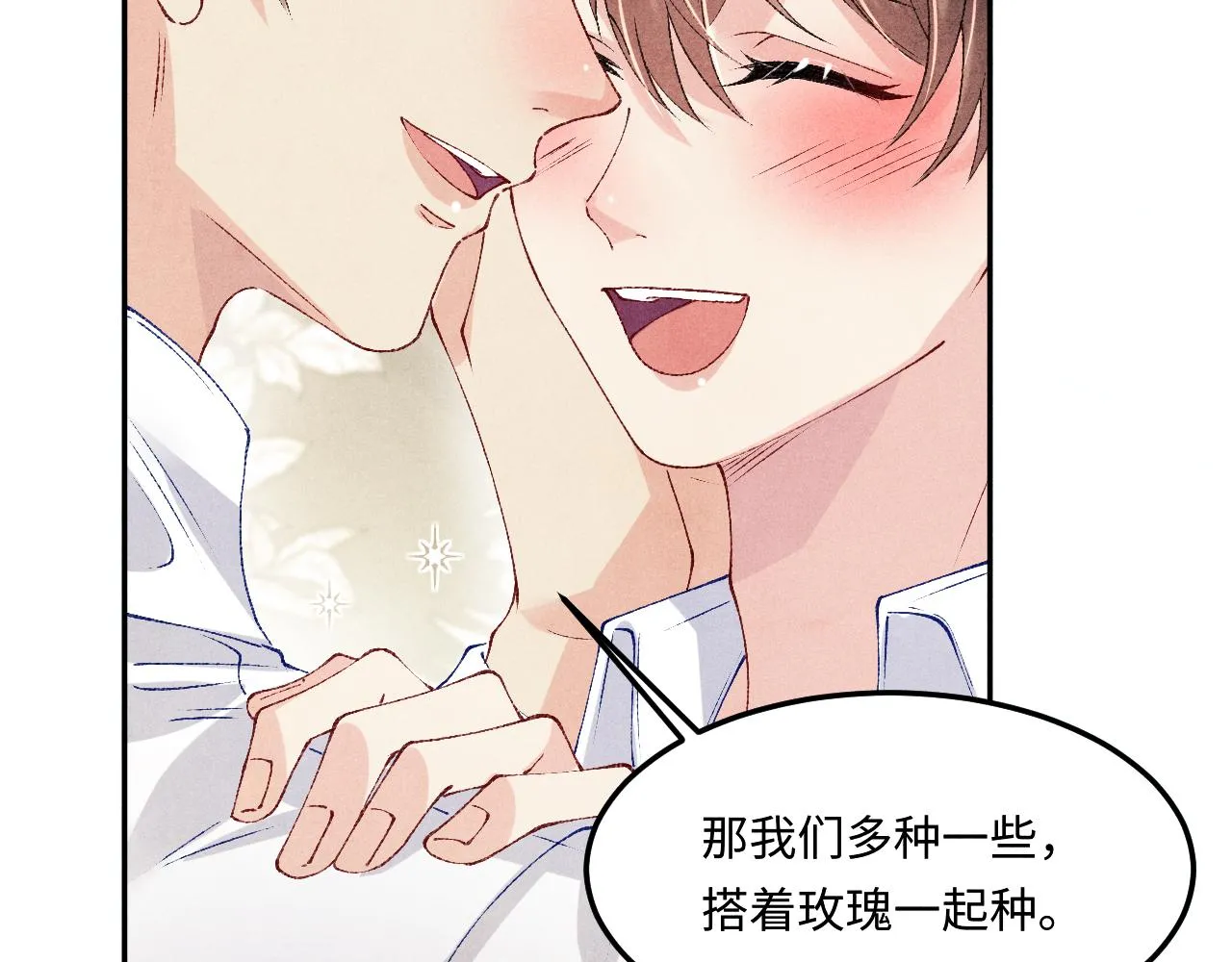 第160话 三餐四季 第57页