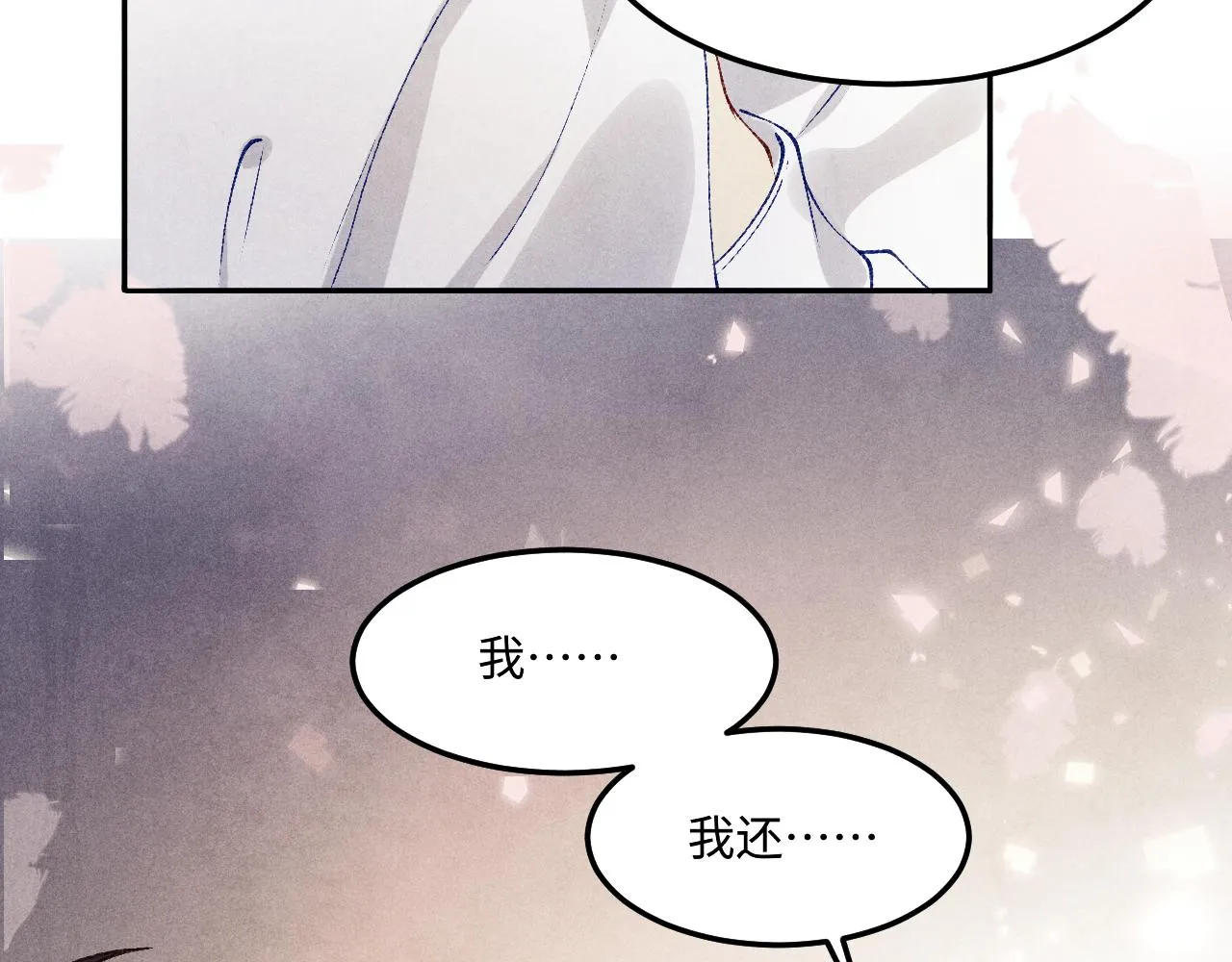 第160话 三餐四季 第58页