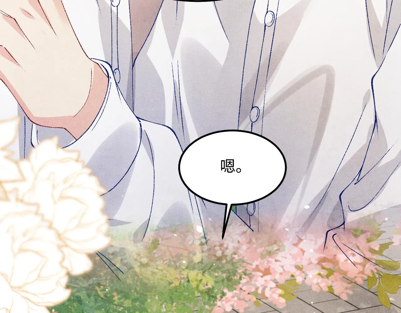 第160话 三餐四季 第61页