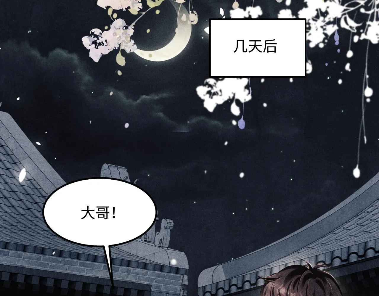 第160话 三餐四季 第65页