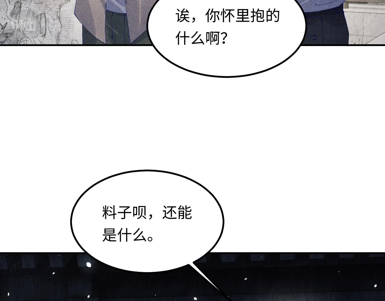 第160话 三餐四季 第67页