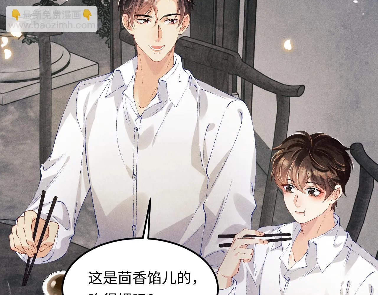 第160话 三餐四季 第73页