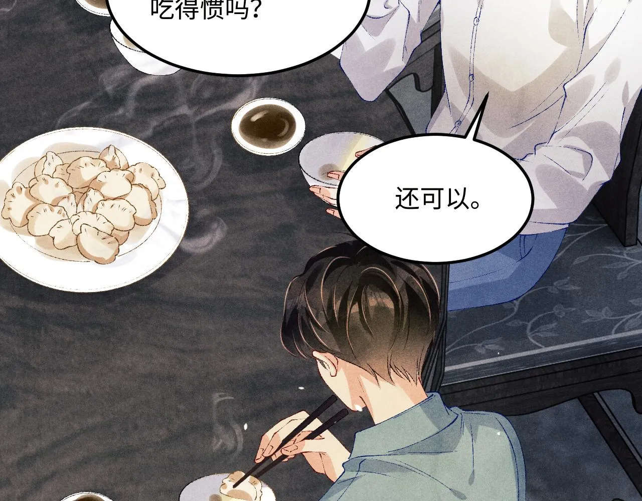 第160话 三餐四季 第74页