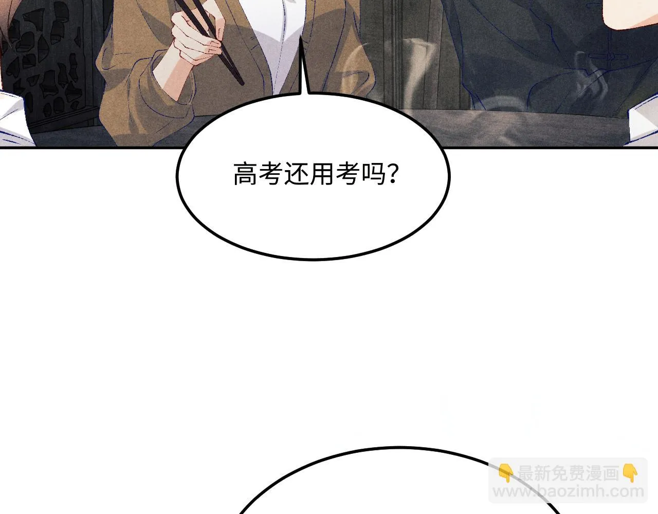 第160话 三餐四季 第77页