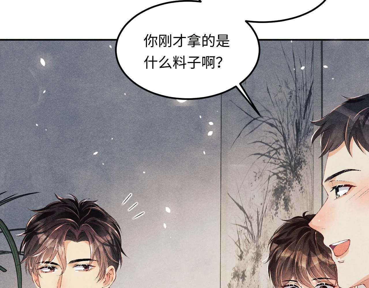 第160话 三餐四季 第81页