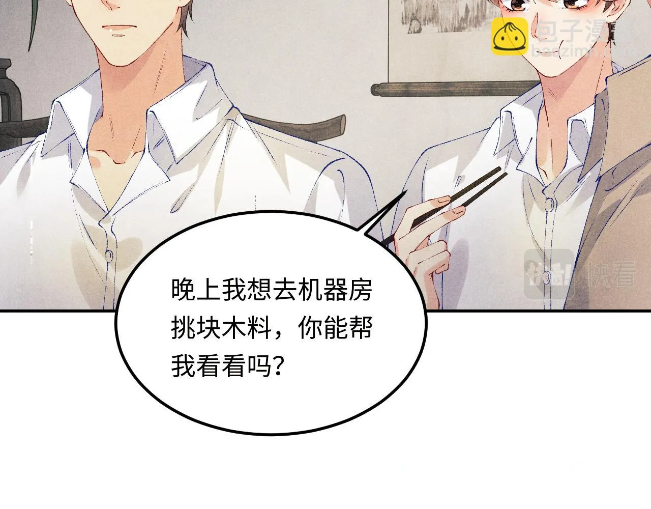 第160话 三餐四季 第82页