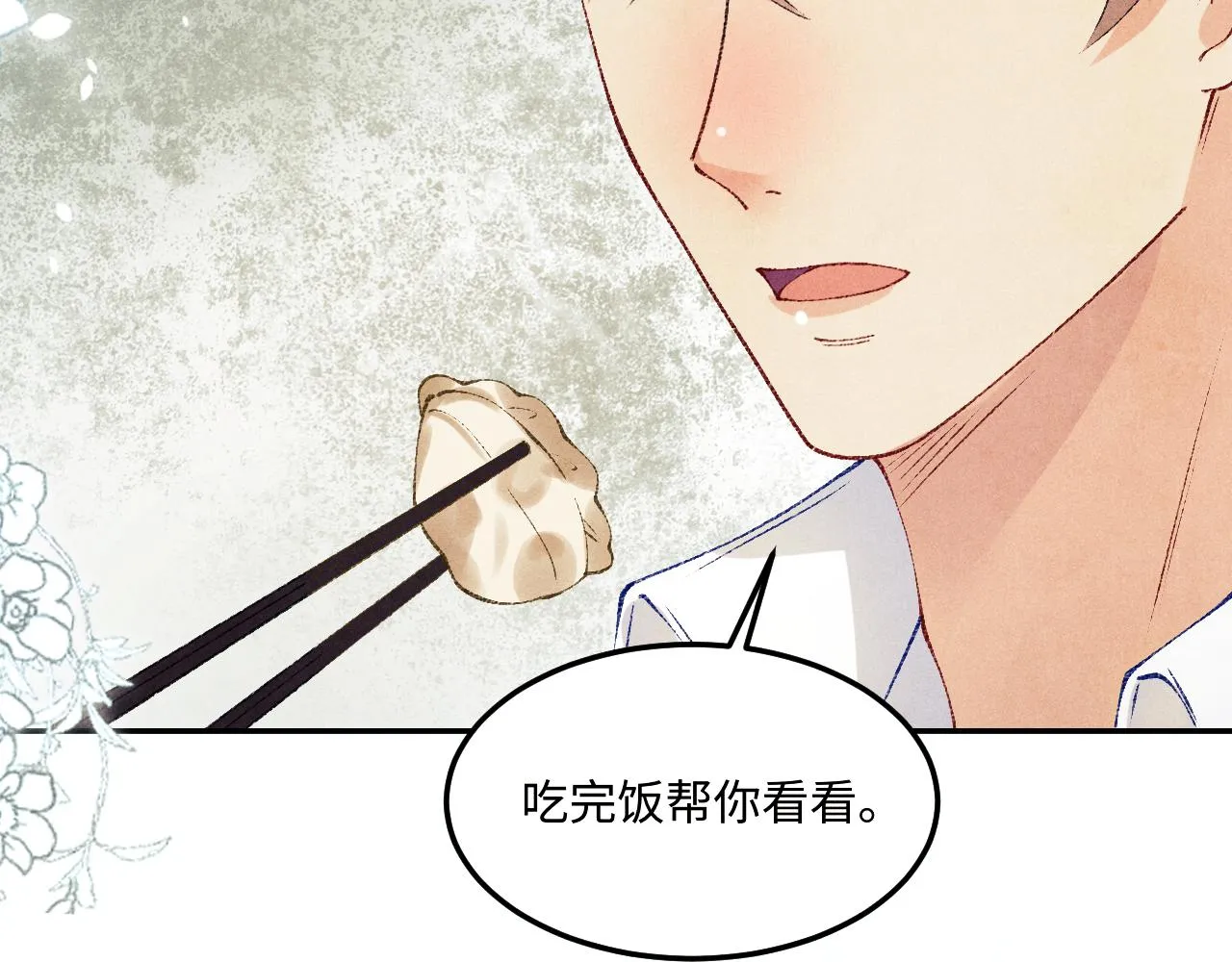 第160话 三餐四季 第84页