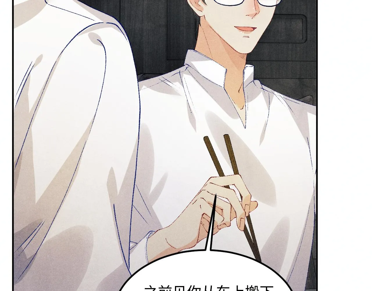 第160话 三餐四季 第87页