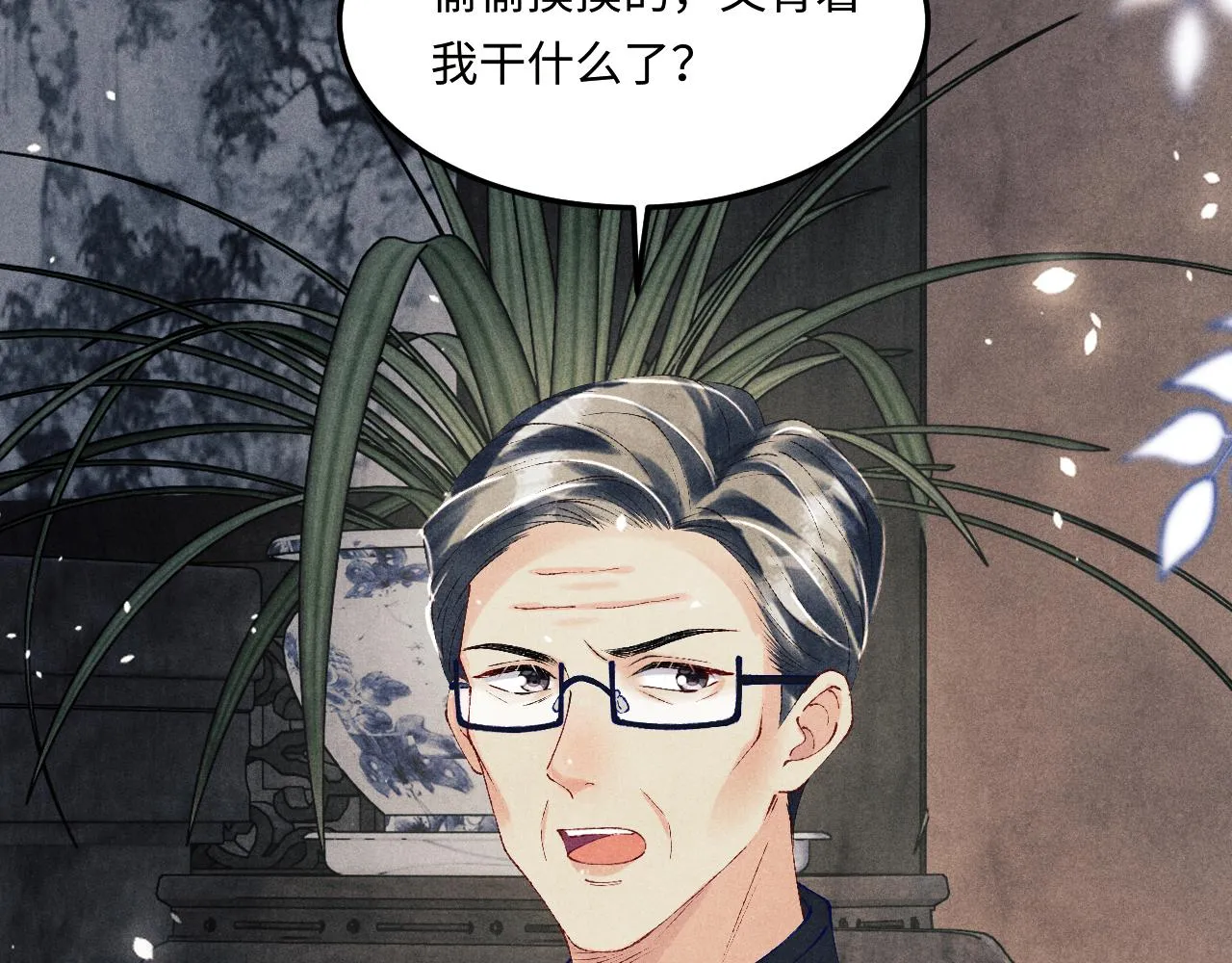 第160话 三餐四季 第90页