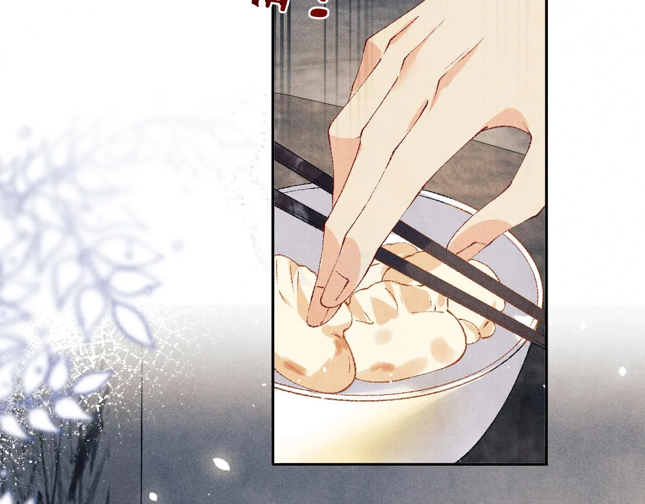 第160话 三餐四季 第93页