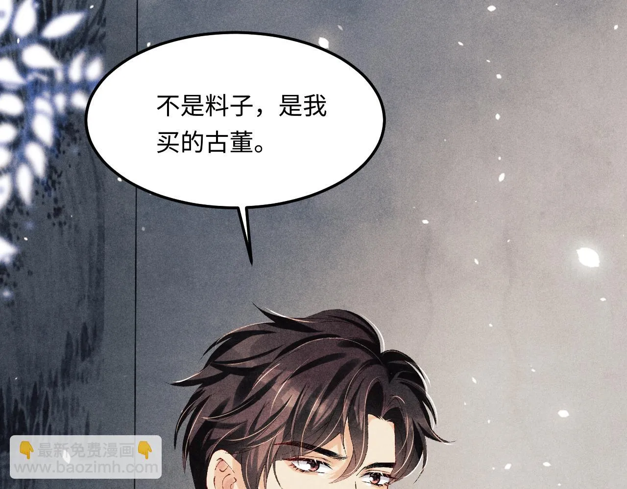 第160话 三餐四季 第94页