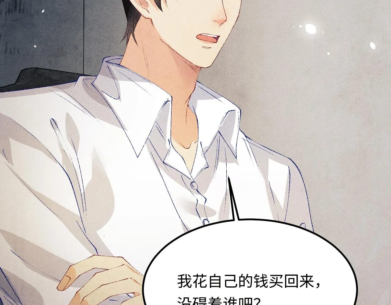 第160话 三餐四季 第95页