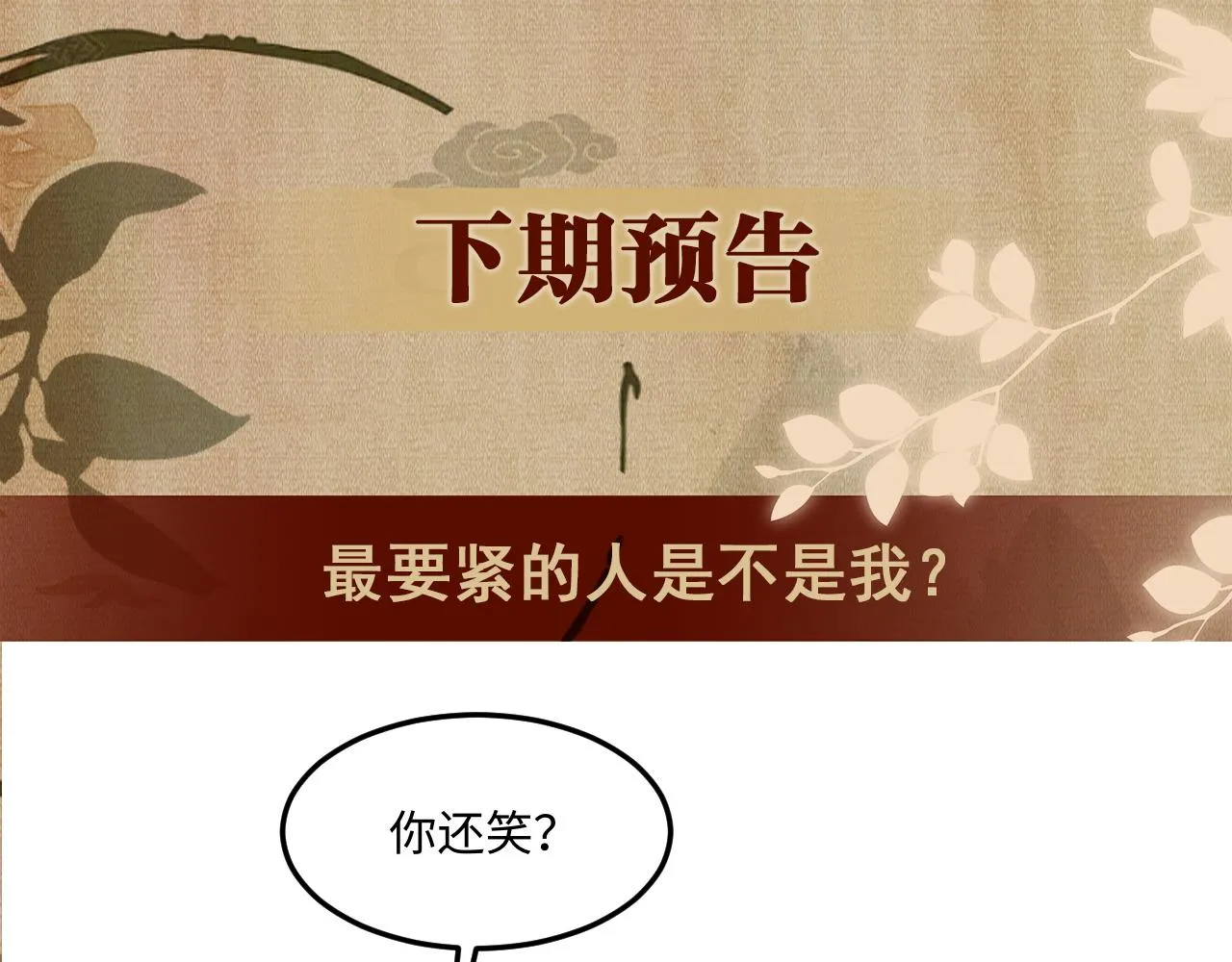 第160话 三餐四季 第98页