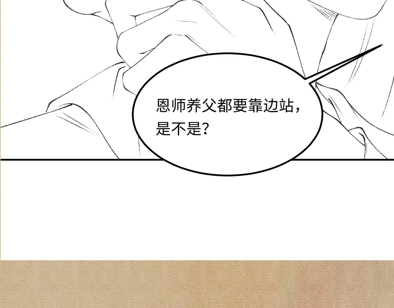 第160话 三餐四季 第104页