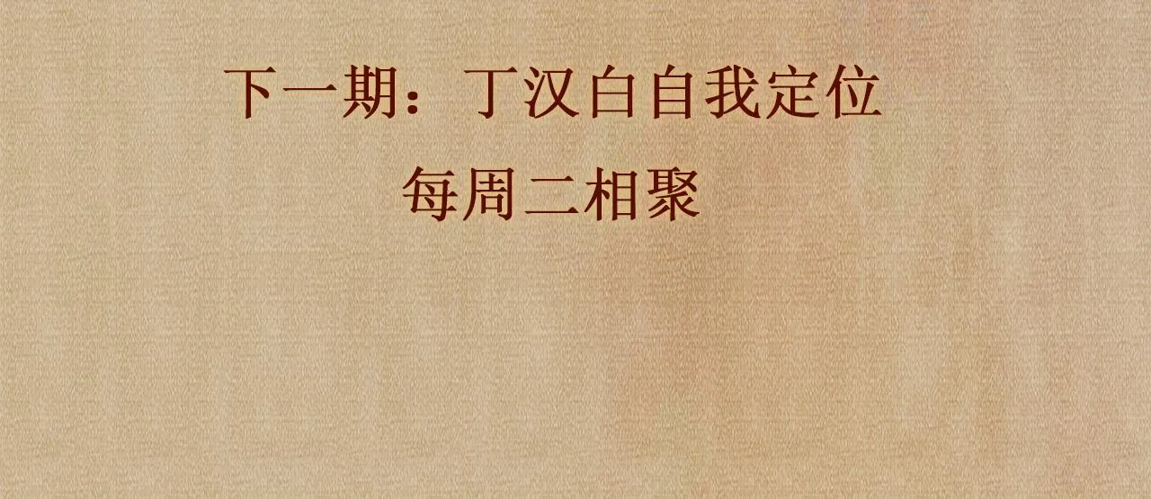 第160话 三餐四季 第105页