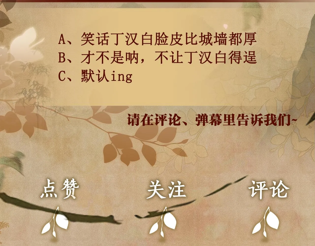 第160话 三餐四季 第107页