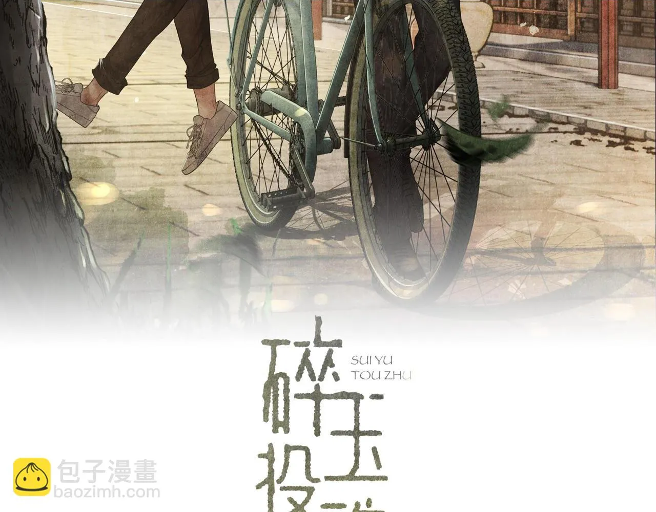第161话 自比娇妻也不亏 第2页