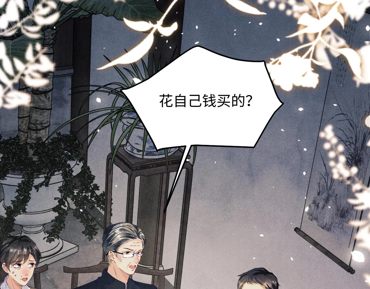 第161话 自比娇妻也不亏 第5页