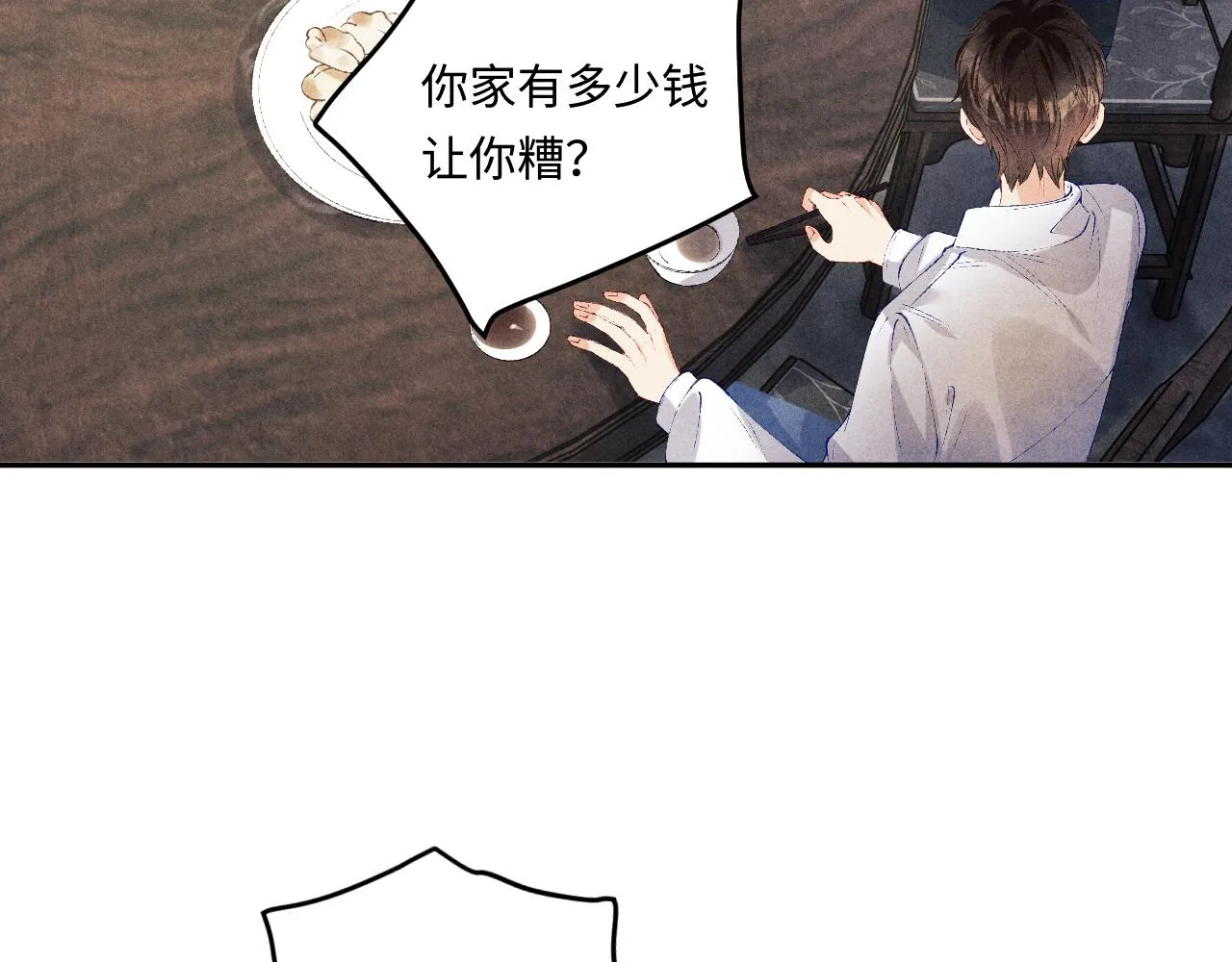 第161话 自比娇妻也不亏 第7页