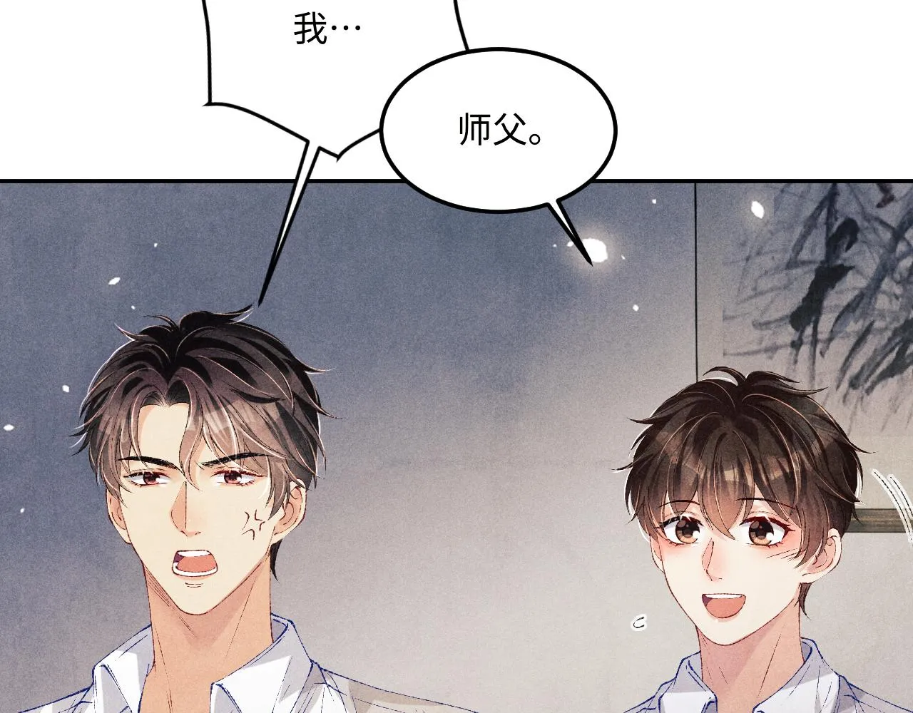 第161话 自比娇妻也不亏 第8页
