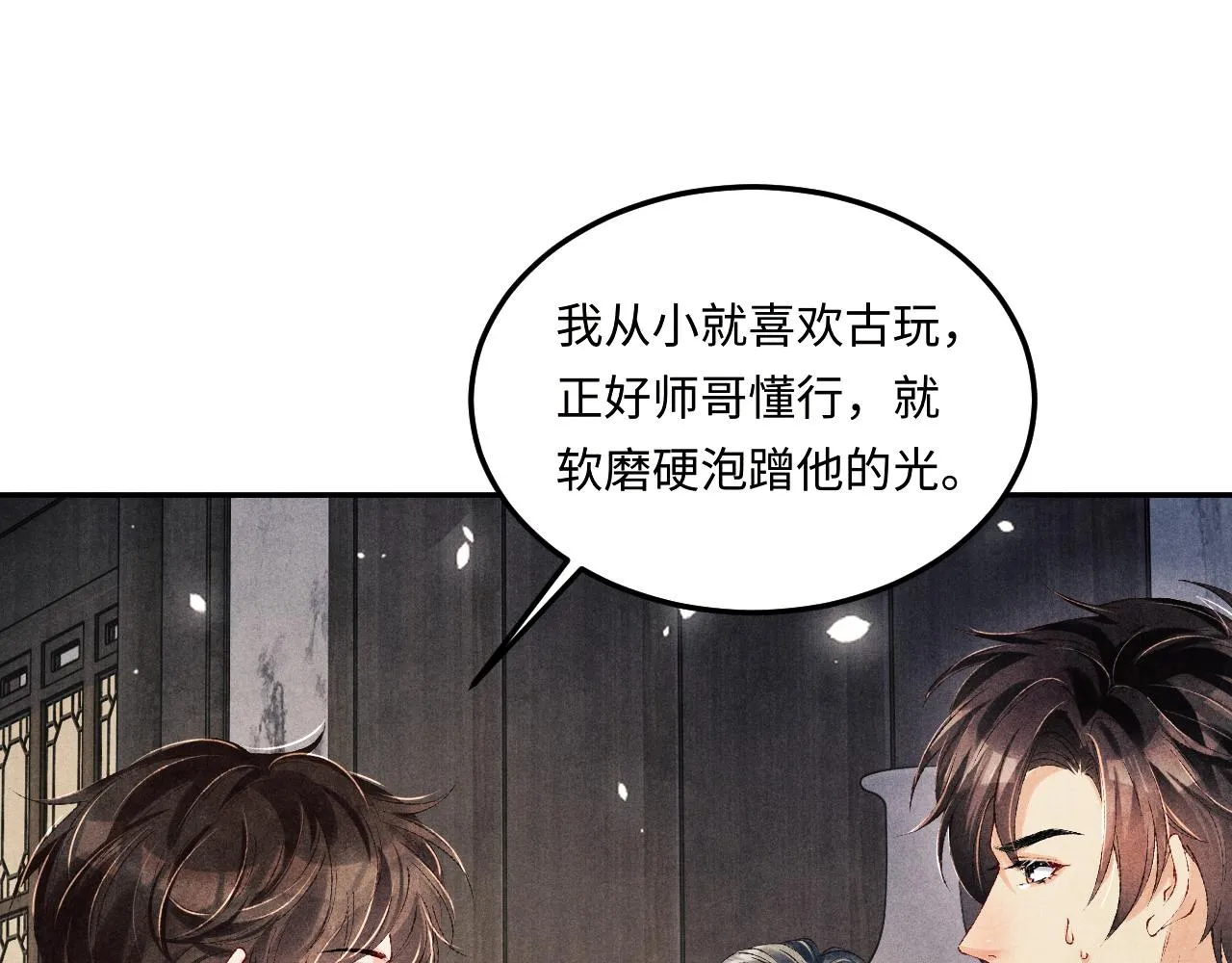 第161话 自比娇妻也不亏 第10页
