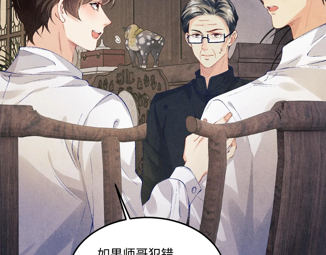 第161话 自比娇妻也不亏 第11页