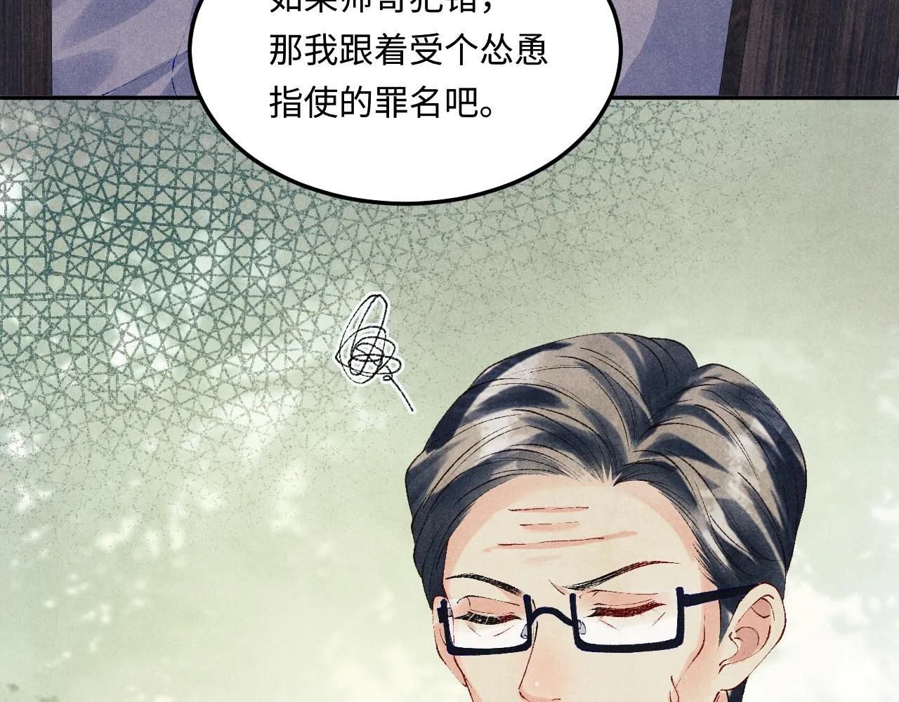 第161话 自比娇妻也不亏 第12页