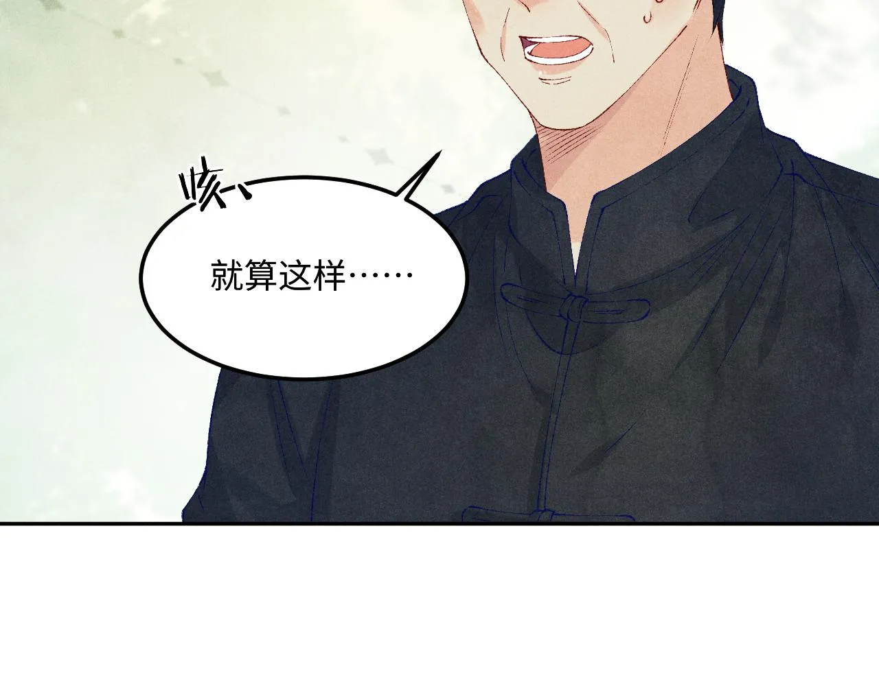 第161话 自比娇妻也不亏 第13页