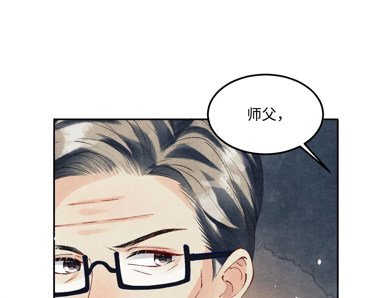 第161话 自比娇妻也不亏 第14页