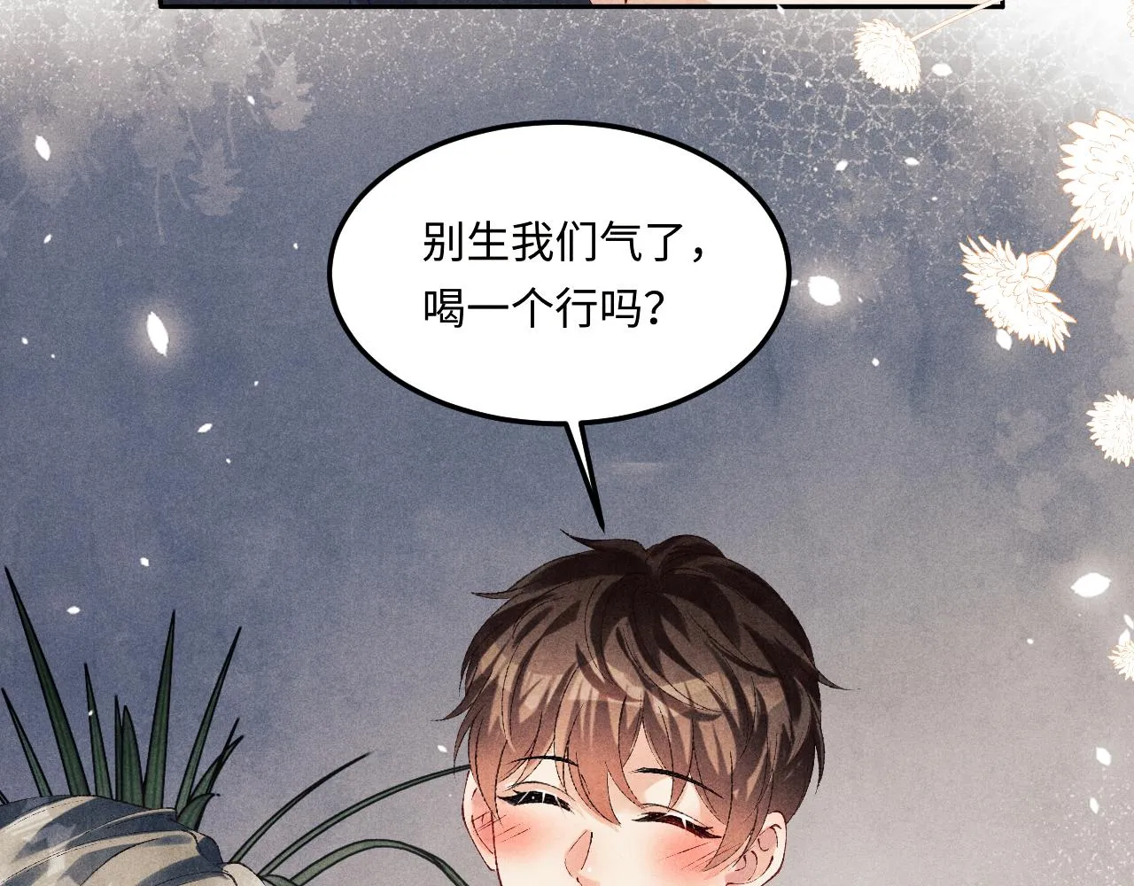 第161话 自比娇妻也不亏 第16页