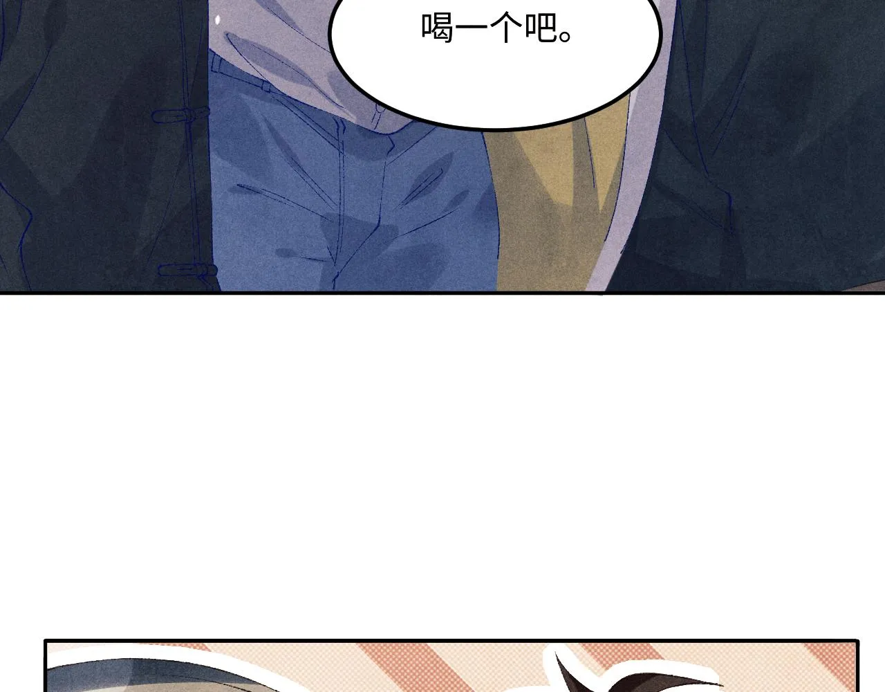 第161话 自比娇妻也不亏 第18页