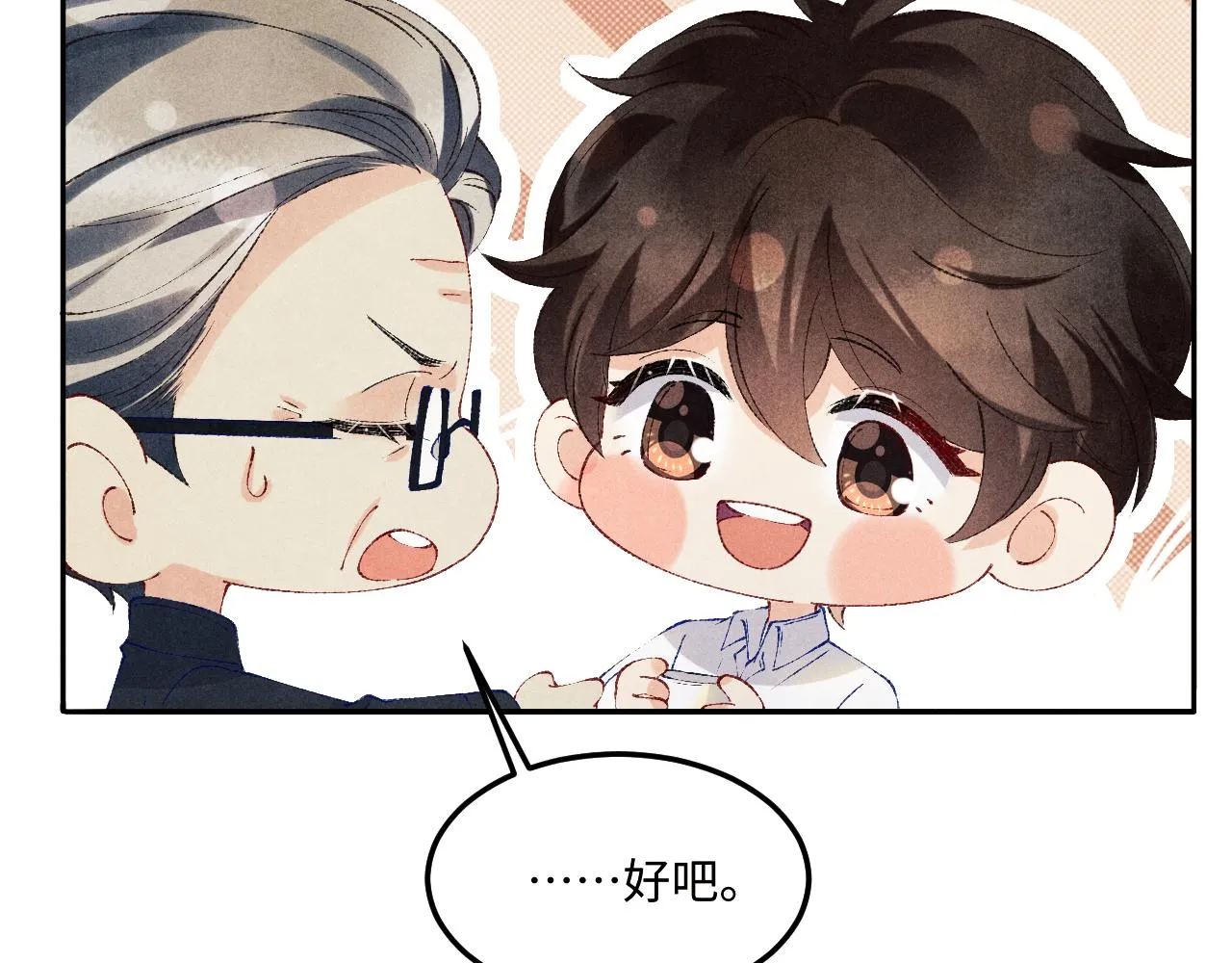 第161话 自比娇妻也不亏 第19页