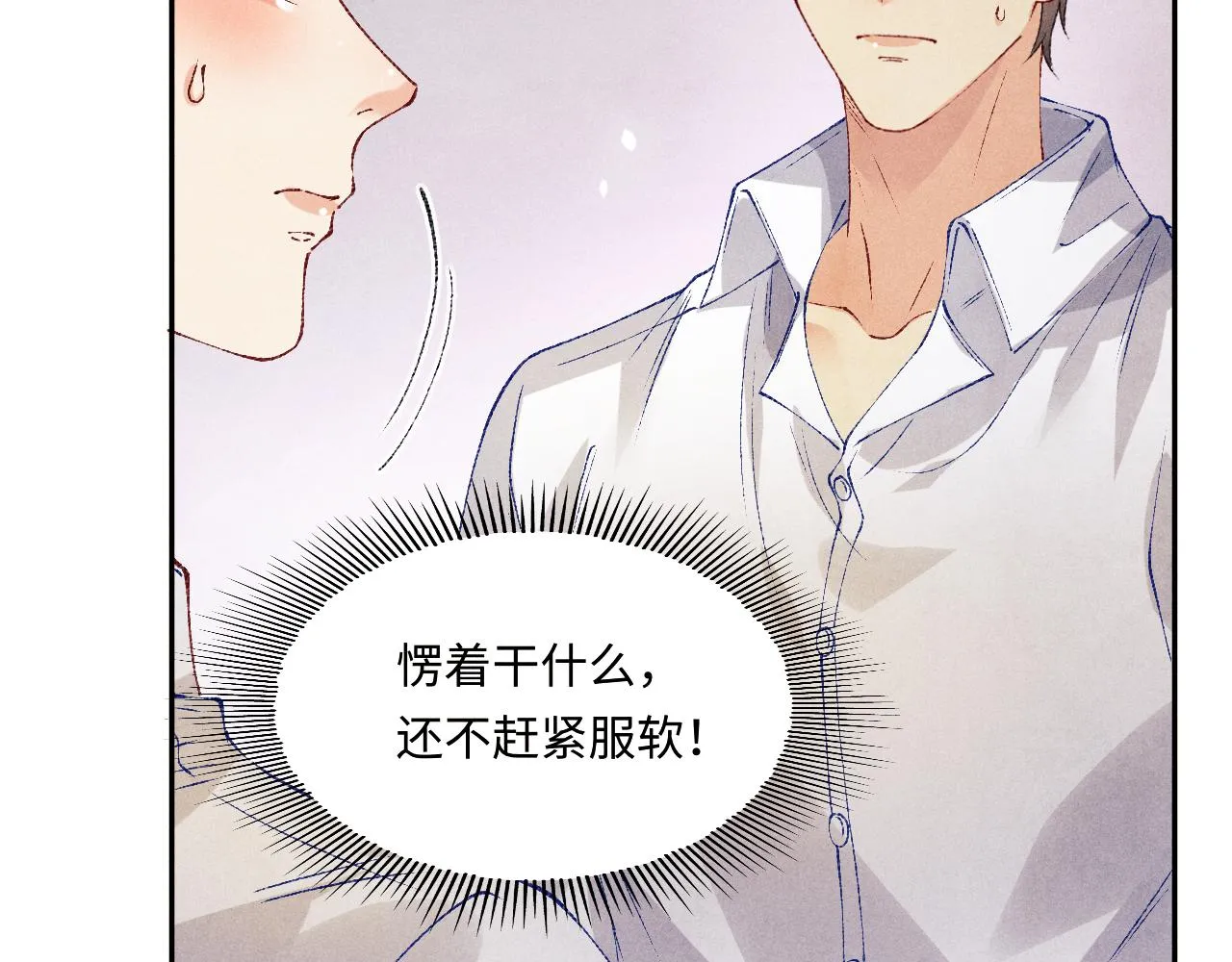 第161话 自比娇妻也不亏 第22页