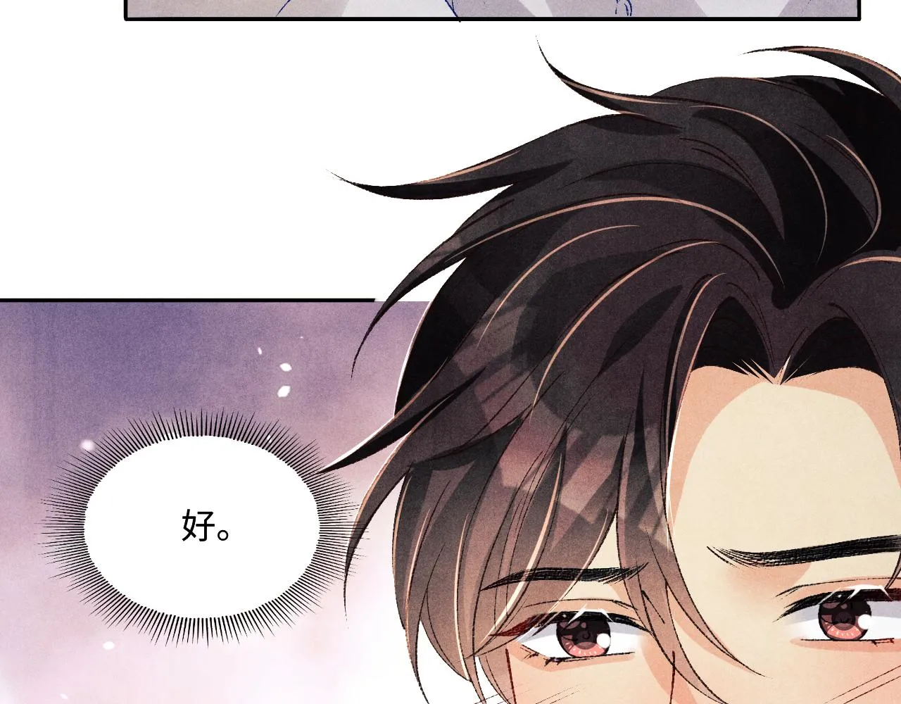 第161话 自比娇妻也不亏 第23页
