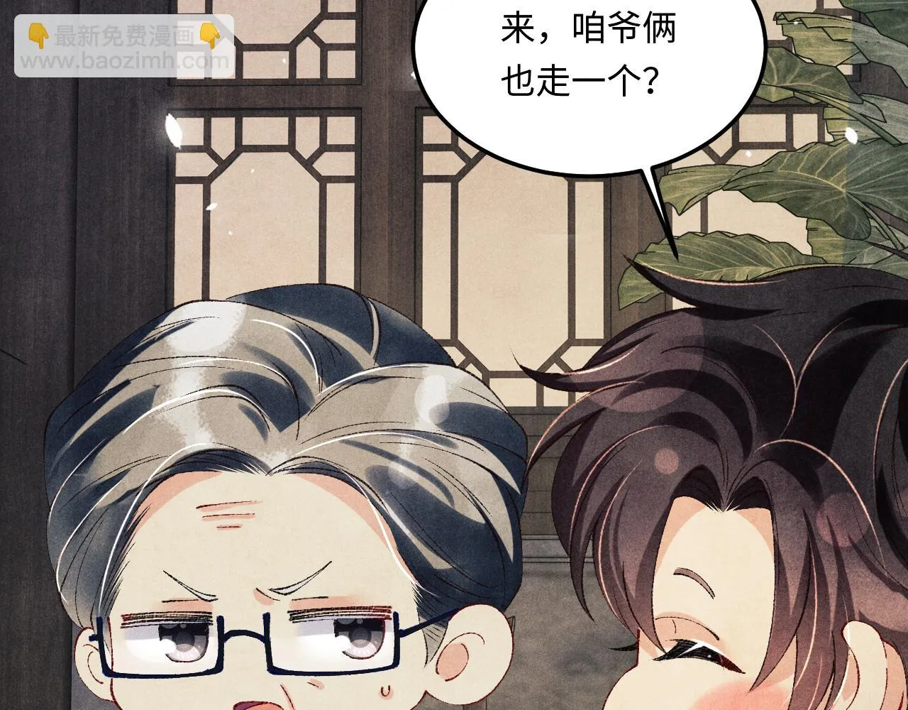 第161话 自比娇妻也不亏 第25页