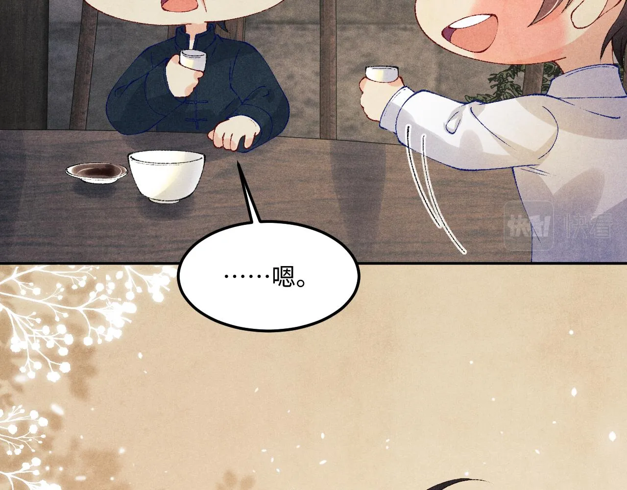 第161话 自比娇妻也不亏 第26页