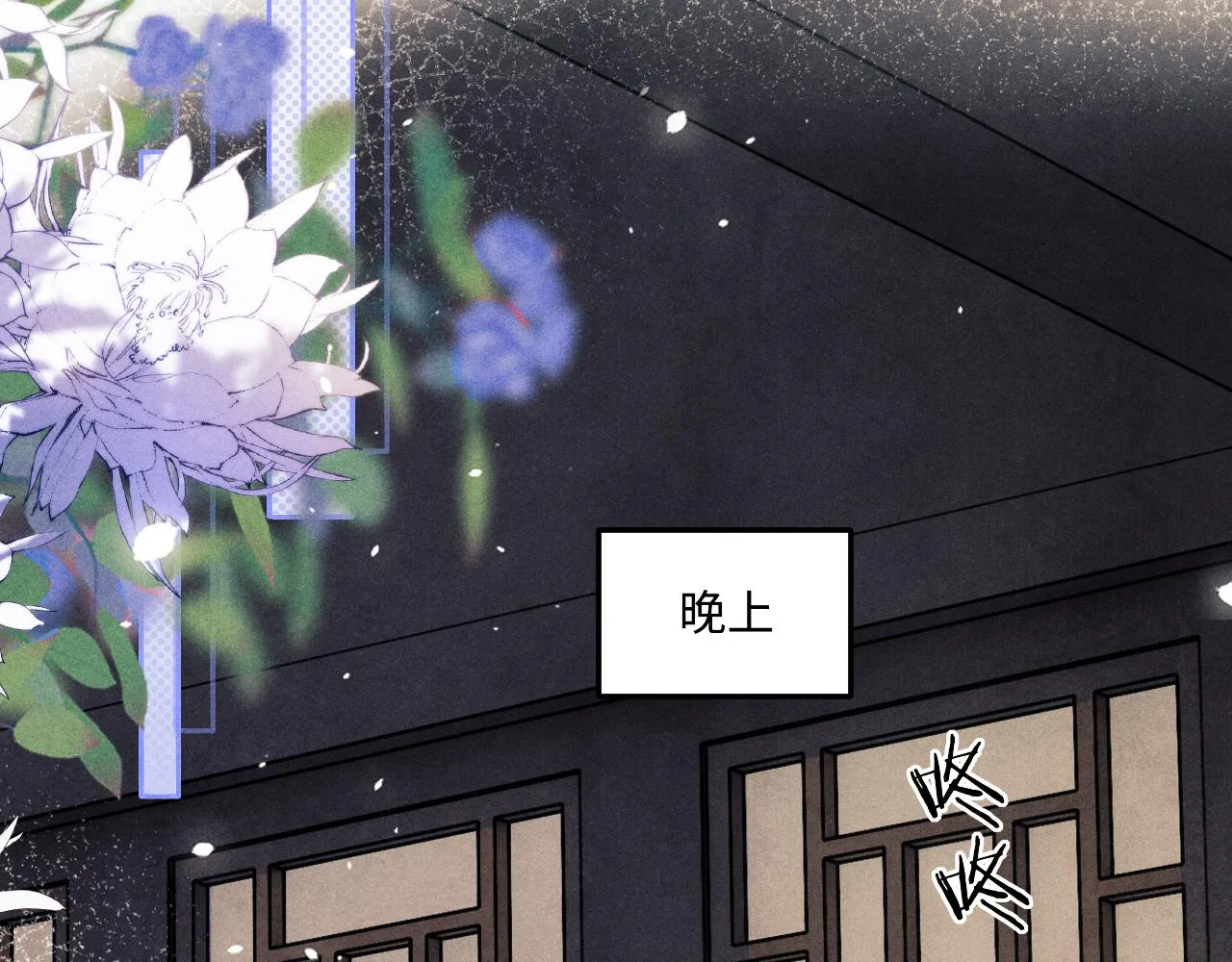 第161话 自比娇妻也不亏 第31页