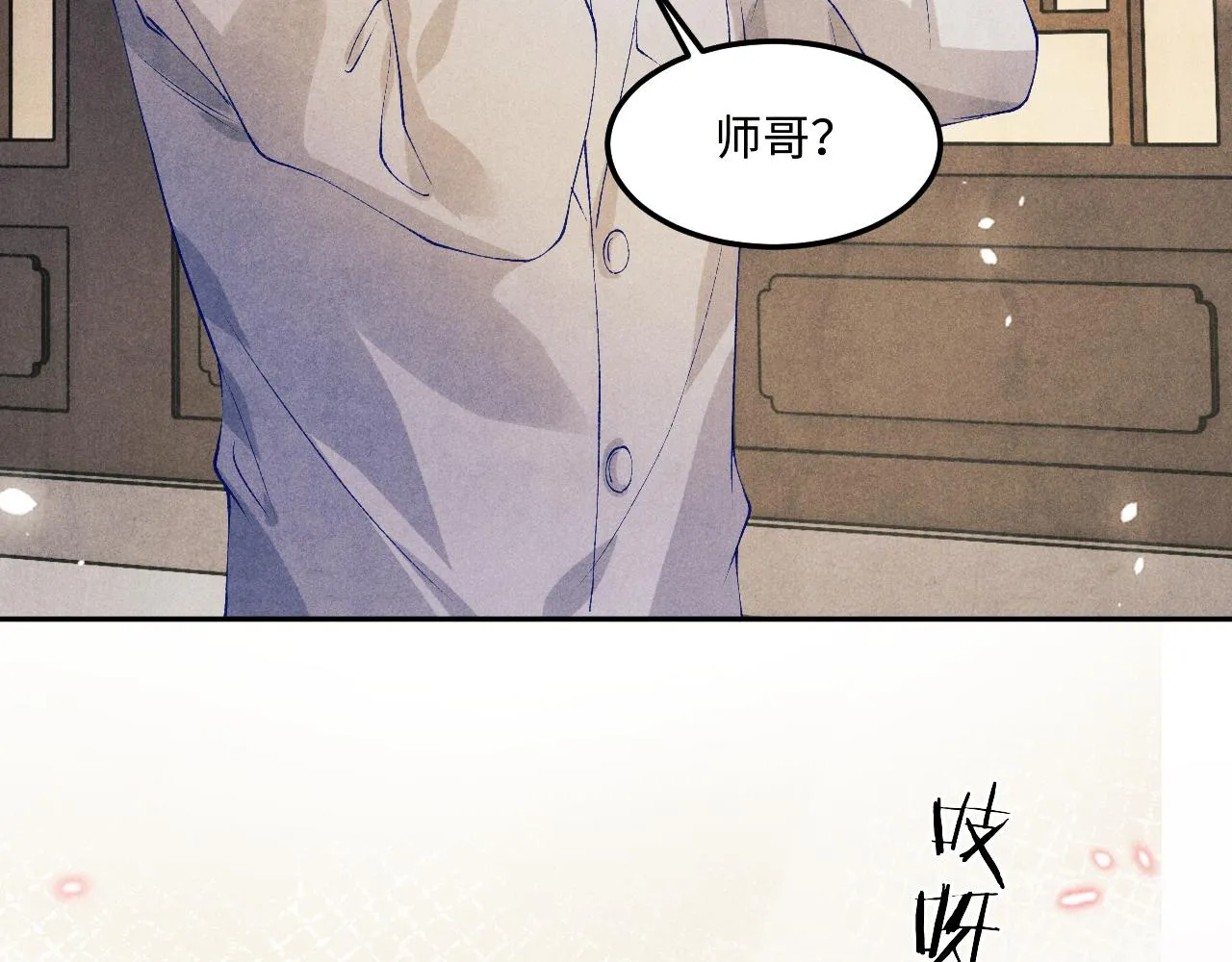 第161话 自比娇妻也不亏 第33页