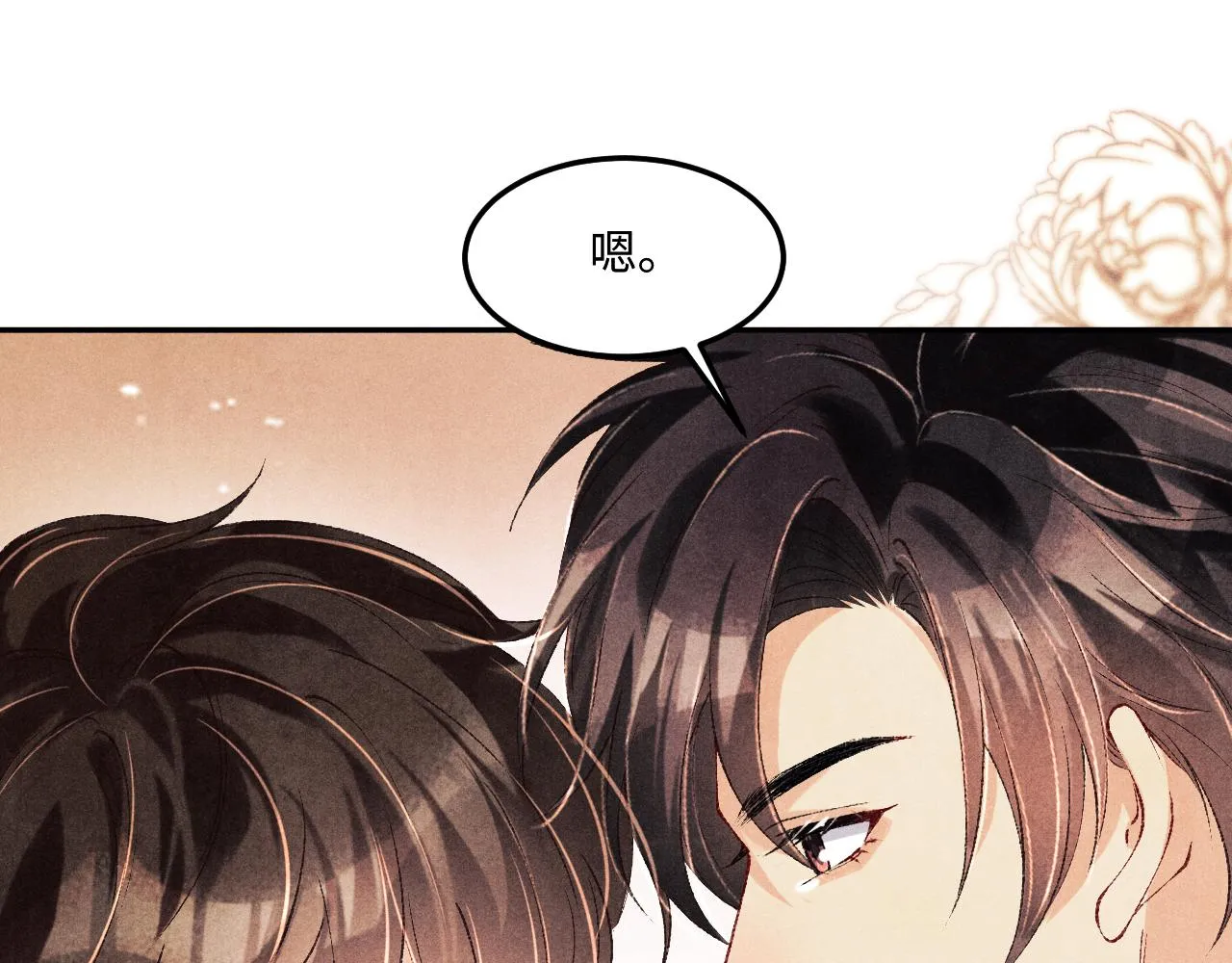 第161话 自比娇妻也不亏 第38页