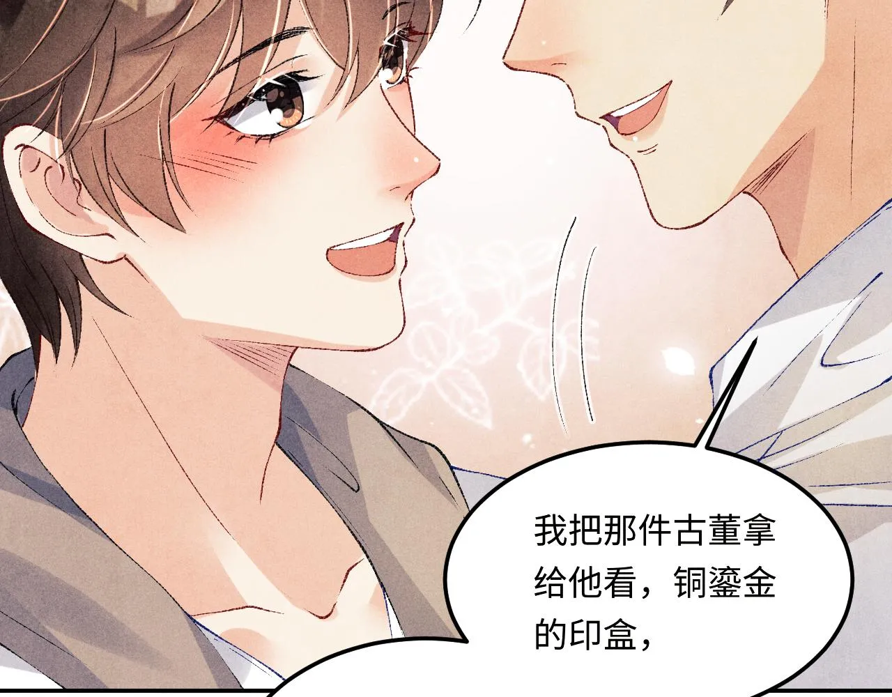 第161话 自比娇妻也不亏 第39页