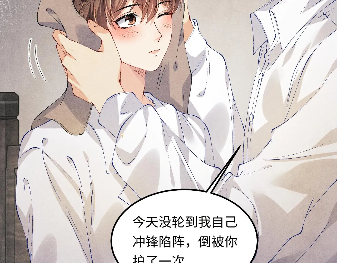 第161话 自比娇妻也不亏 第43页