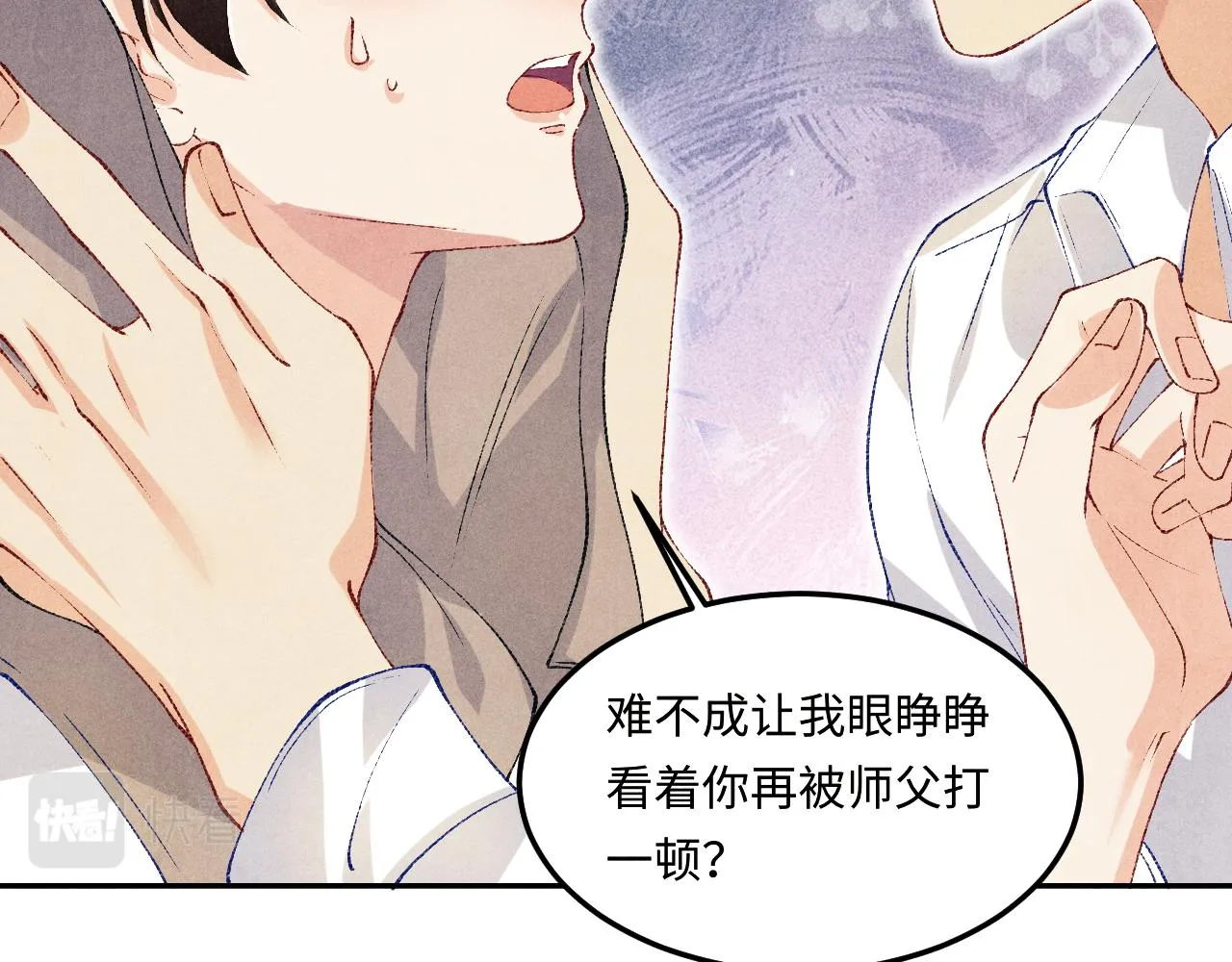 第161话 自比娇妻也不亏 第48页