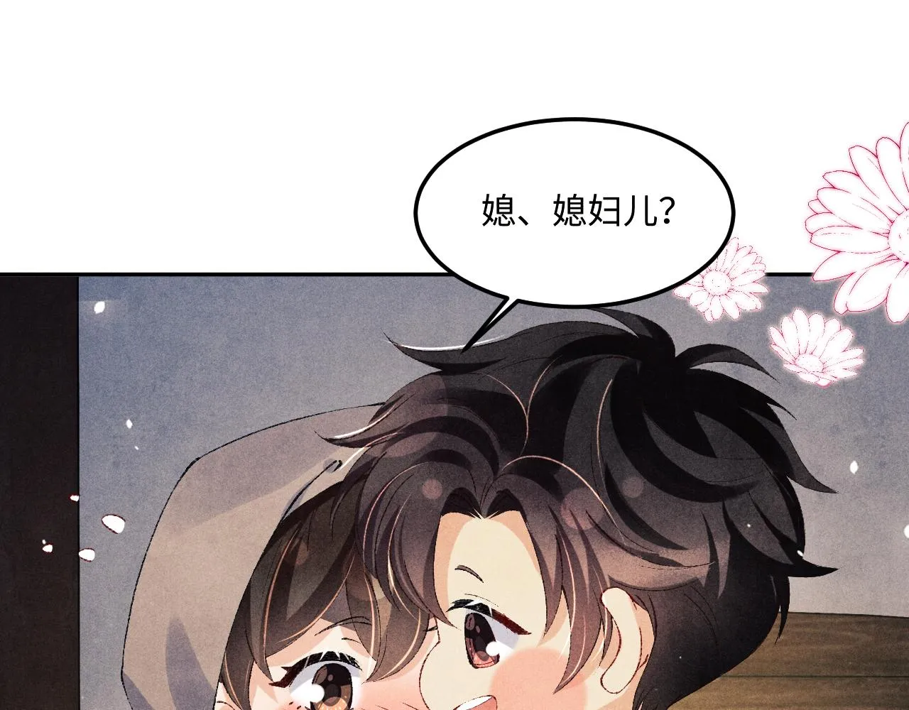 第161话 自比娇妻也不亏 第54页