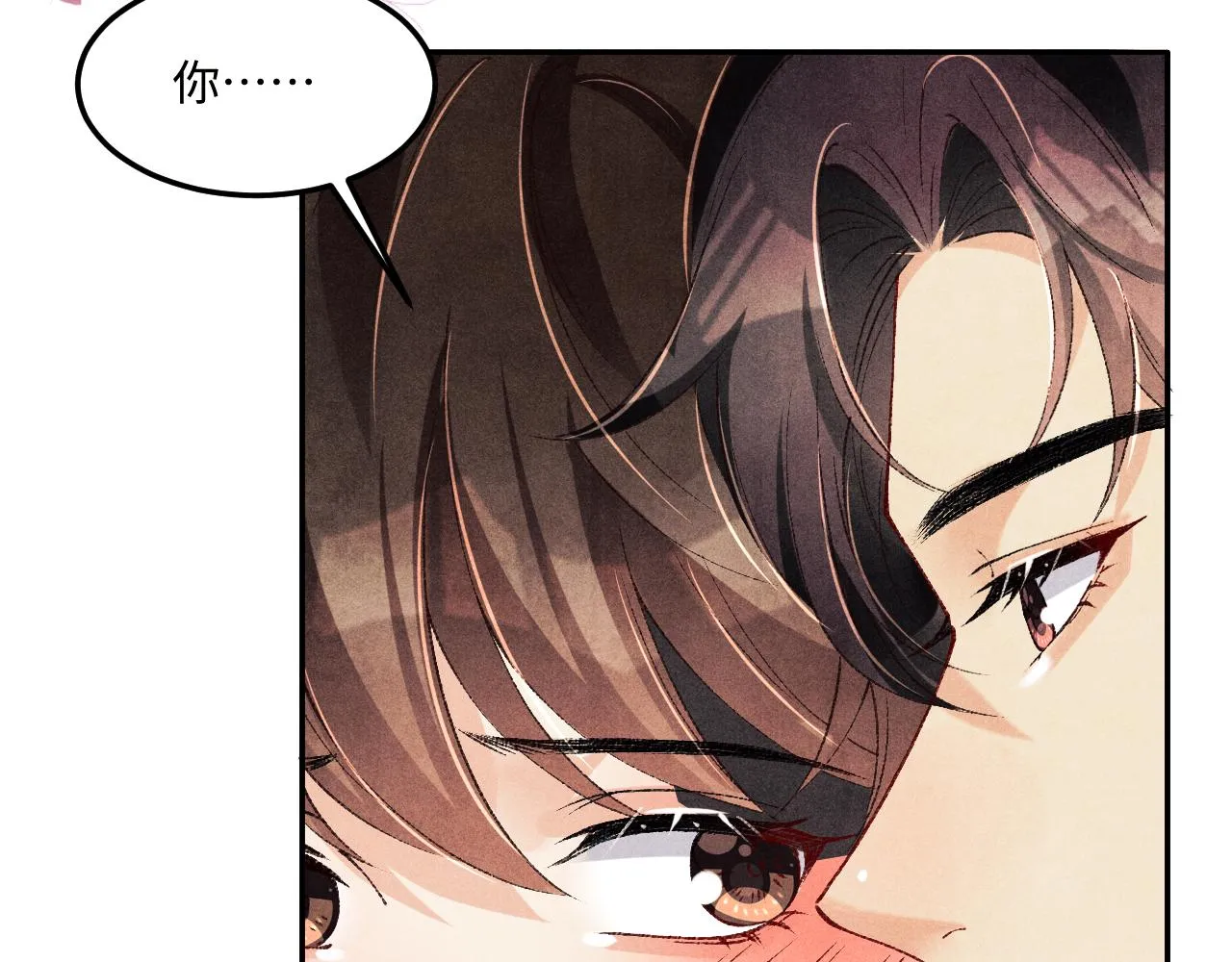 第161话 自比娇妻也不亏 第56页