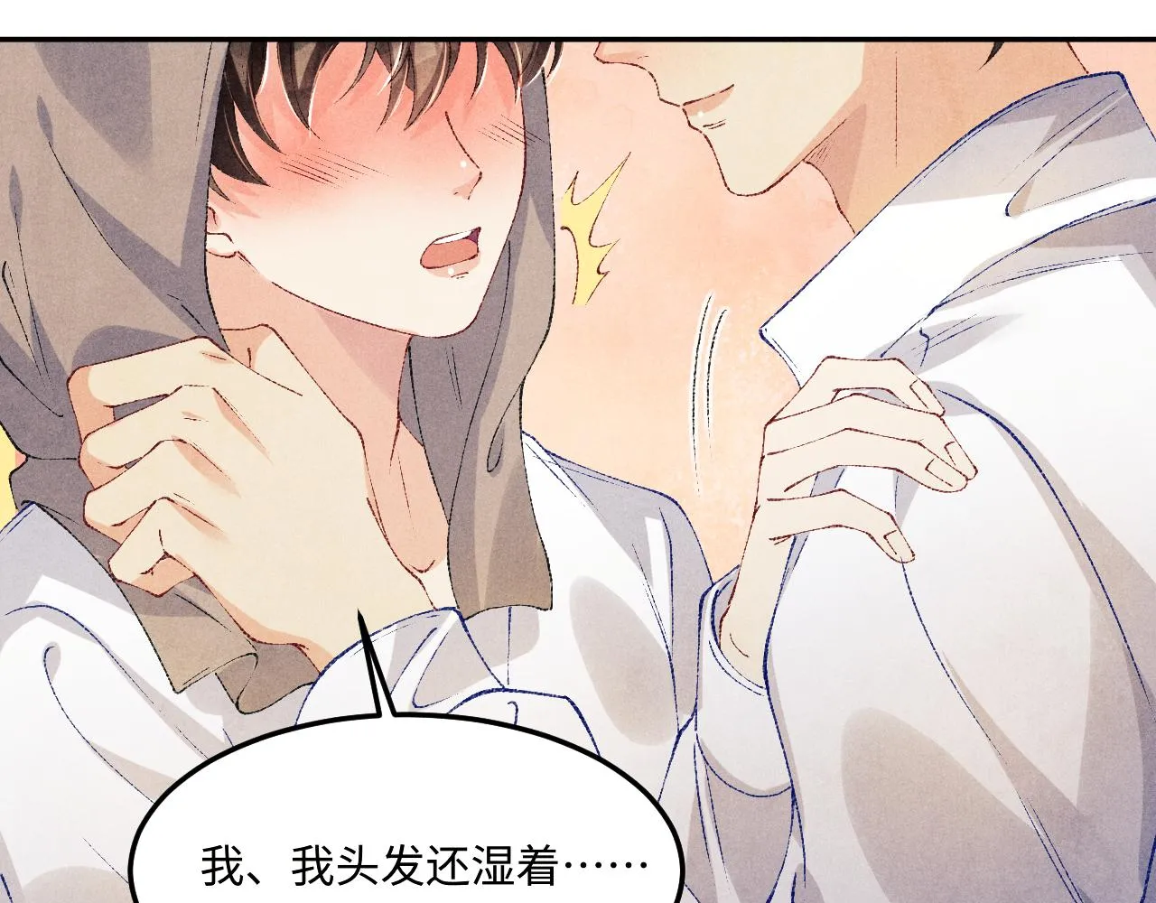 第161话 自比娇妻也不亏 第59页