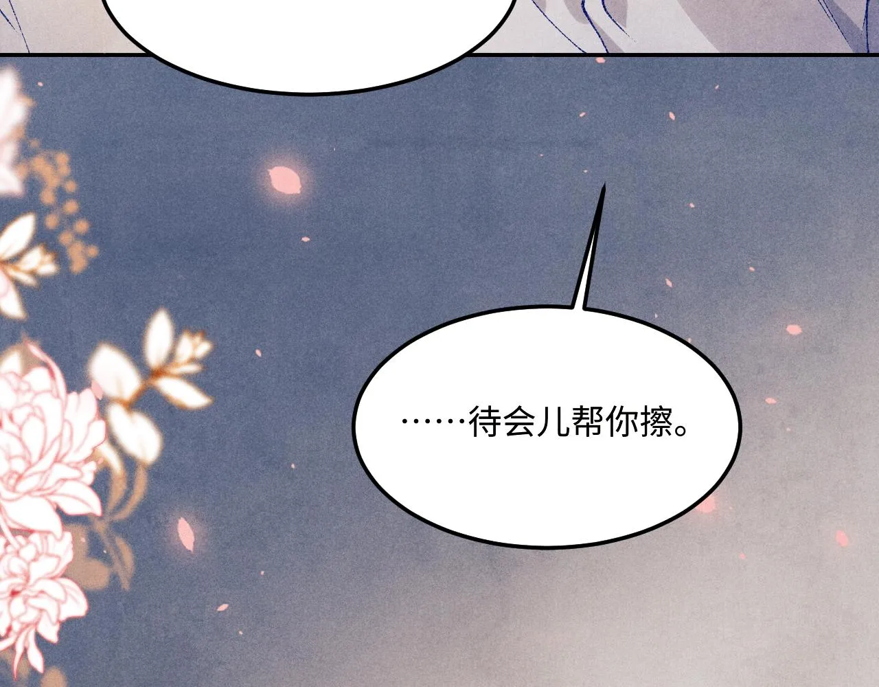 第161话 自比娇妻也不亏 第60页