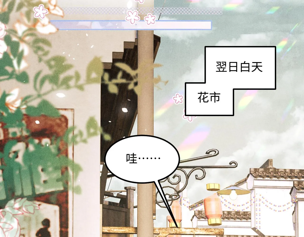 第161话 自比娇妻也不亏 第63页