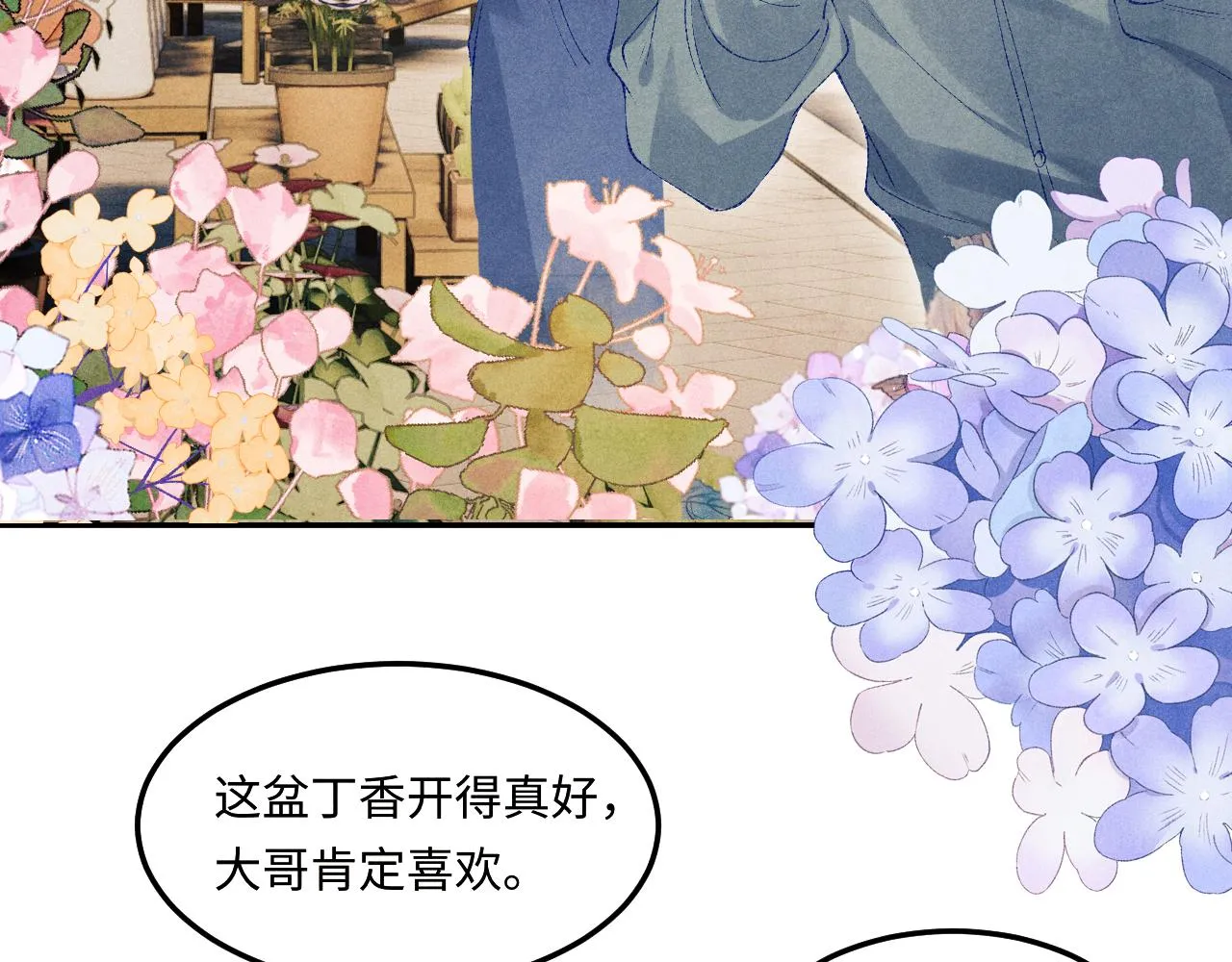第161话 自比娇妻也不亏 第65页